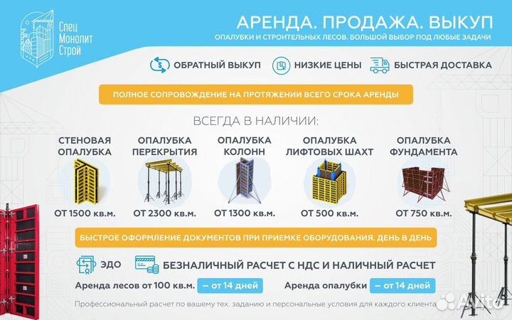 Аренда /продажа леса строительные рамные