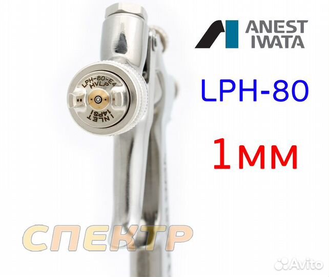 Краскопульт покрасочный мини iwata LPH-80 (1,0мм)