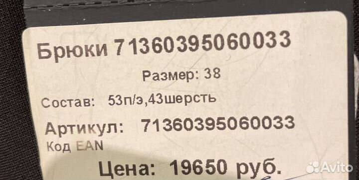 Брюки женские Мах Mara новые из бутика