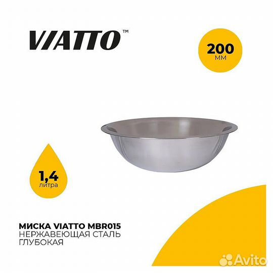 Миска viatto MBR015