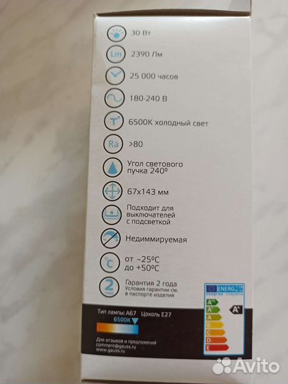 Светодиодные лампы