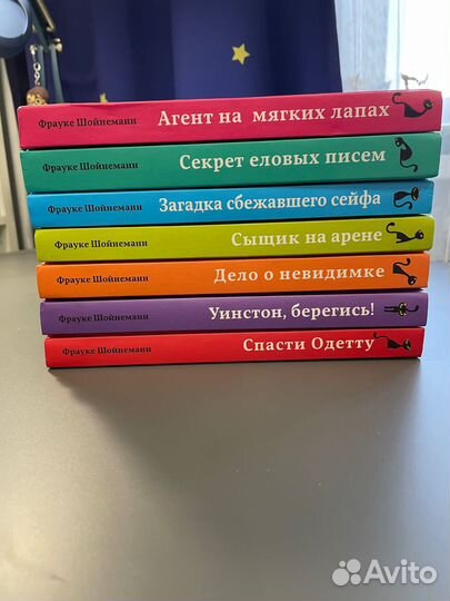 Книги Приключение кота детектива (Ф. Шойнеманн)