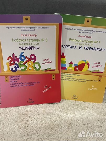 Рабочие тетради (пособия) Юлии Фишер