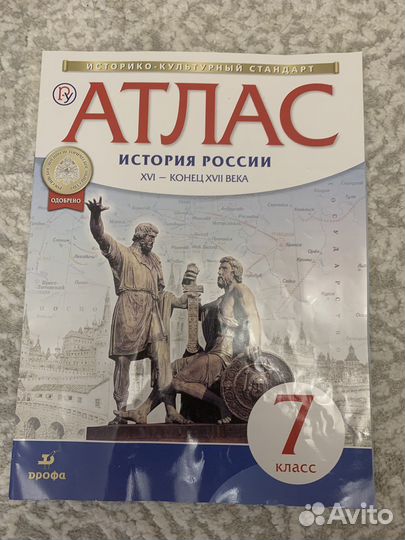 Атласы 6, 7, 8 класс