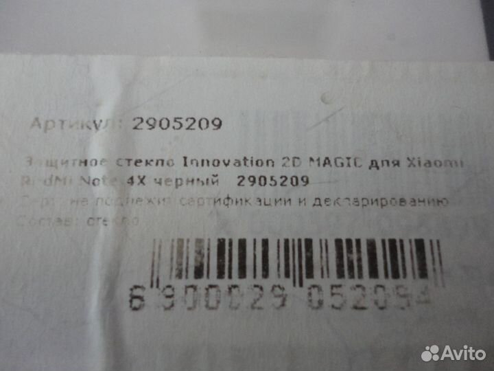 Зашитное стекло для телефона Xiaomi Redmi Note 4X