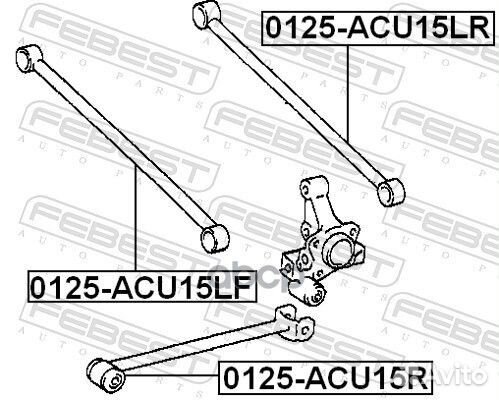 Рычаг подвески 0125-ACU15R 0125-ACU15R Febest