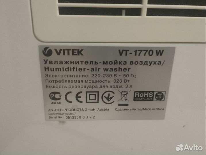 Увлажнитель vitek 1770