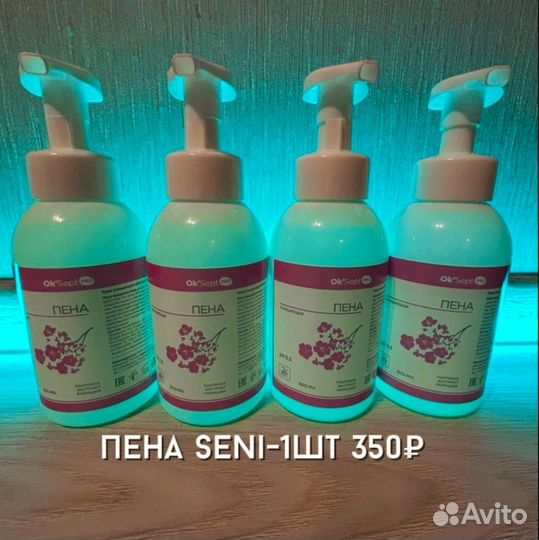 Продукция Seni