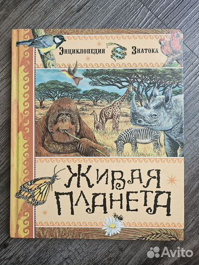 Детские книги про животных