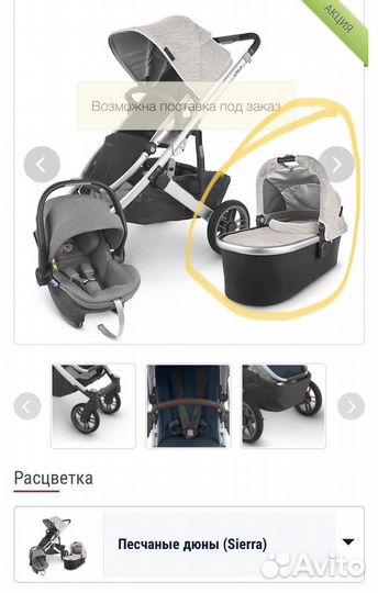 Детская люлька переноска для коляски