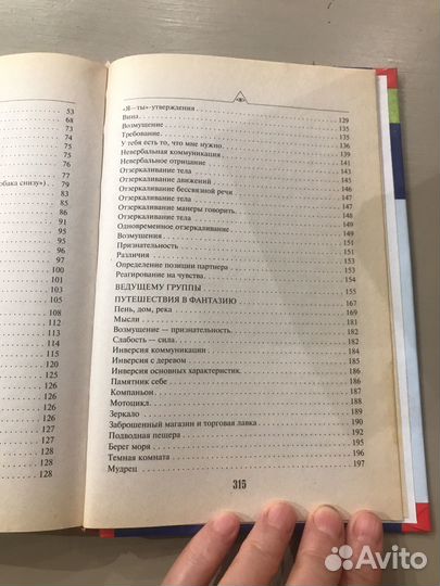 Джон Стивенс. Сознавание: исследуем