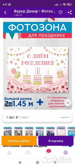 Баннер для фотозоны