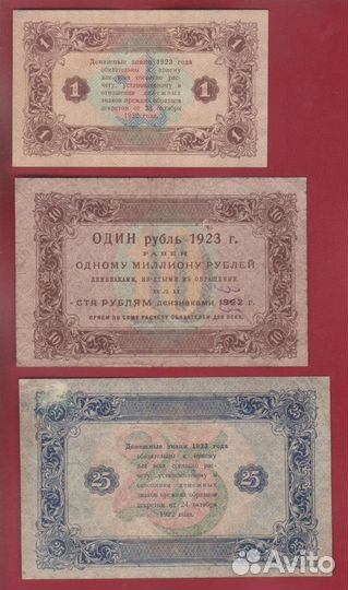 1,10,25,50 и 100 рублей 1923 г