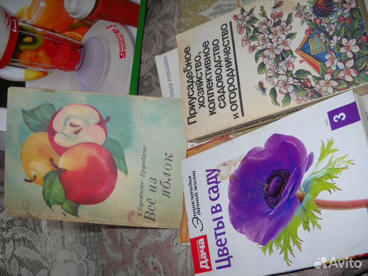 Книга сад И огород