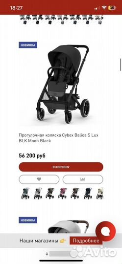 Прогулочная коляска cybex balios s lux 2023 года