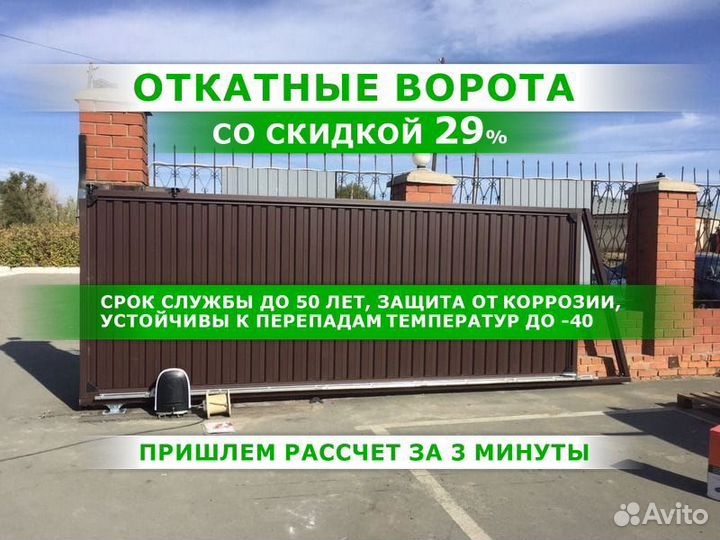 Откатные ворота doorhan