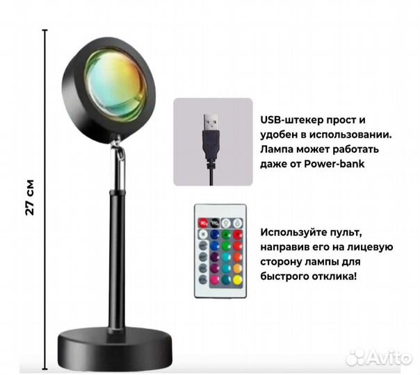 Лампа LED проектор закат