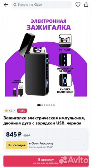 Зажигалка электронная smartech