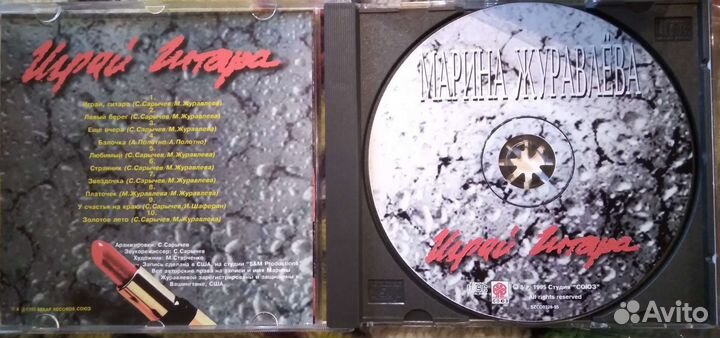 CD музыкальный диск