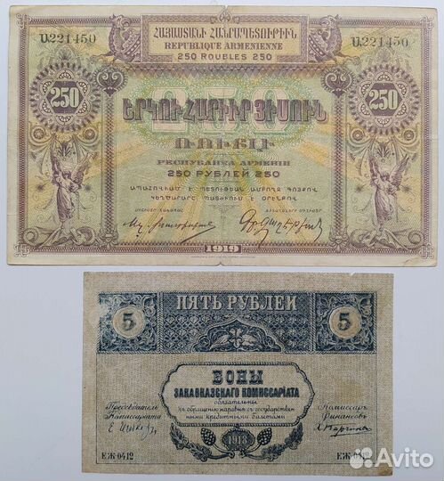 Подборка нечастых банкнот (оригиналы ):