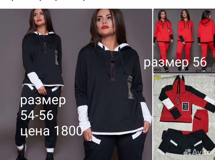 Спортивный костюм женский