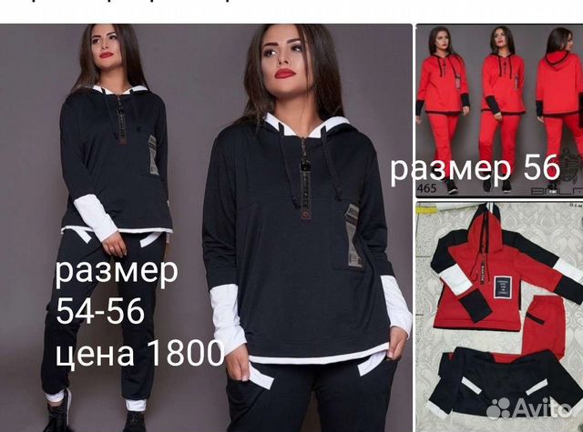 Спортивный костюм женский