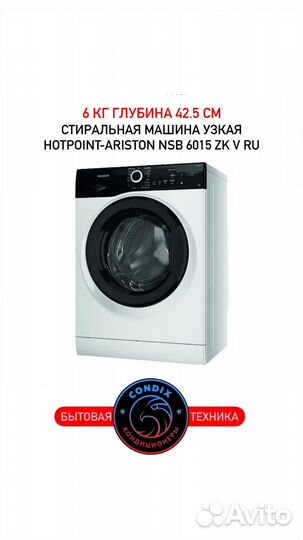 Стиральная машина Hotpoint-Ariston NSB 6015 ZK 6кг