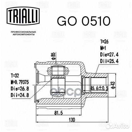 ШРУС chevrolet epica 06- 2.0I MT внутр. прав