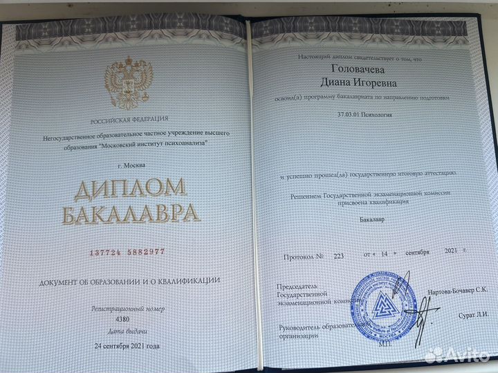 Психолог онлайн