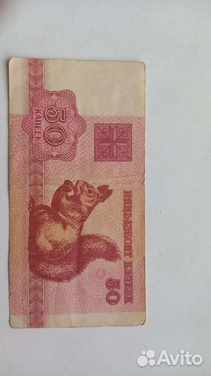 Белорусские деньги 1992 год