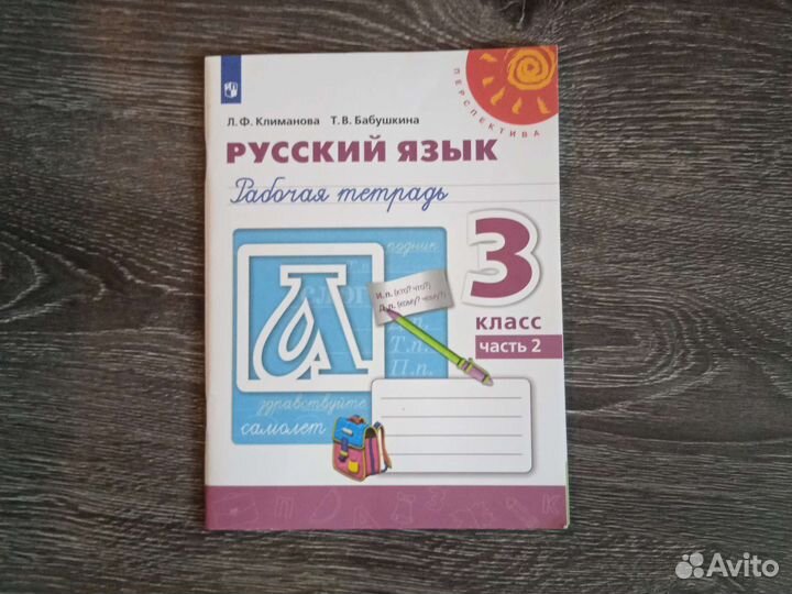 Рабочие тетради по русскому и математике