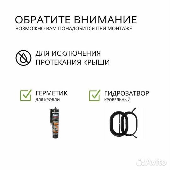 Турбодефлектор 160+вентвыход Н-500+Universal,9005