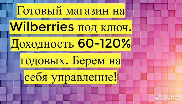 Инвестиции в прибыльный бизнес 100 годовых