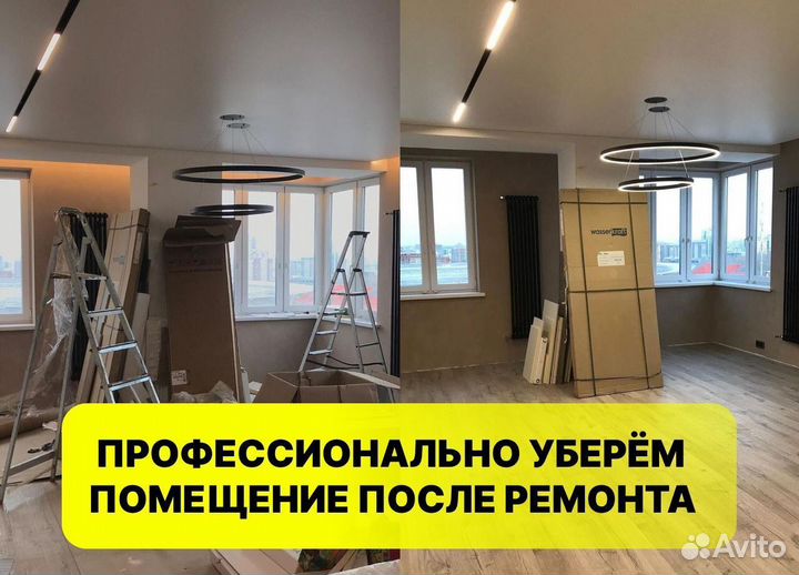 Клининг I Уборка квартиры,дома,офиса+После ремонта
