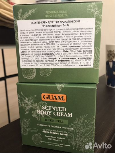 Крем для тела