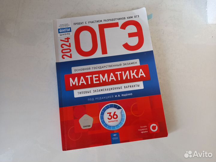 Сборники по ОГЭ 2024. Счастливые пособия