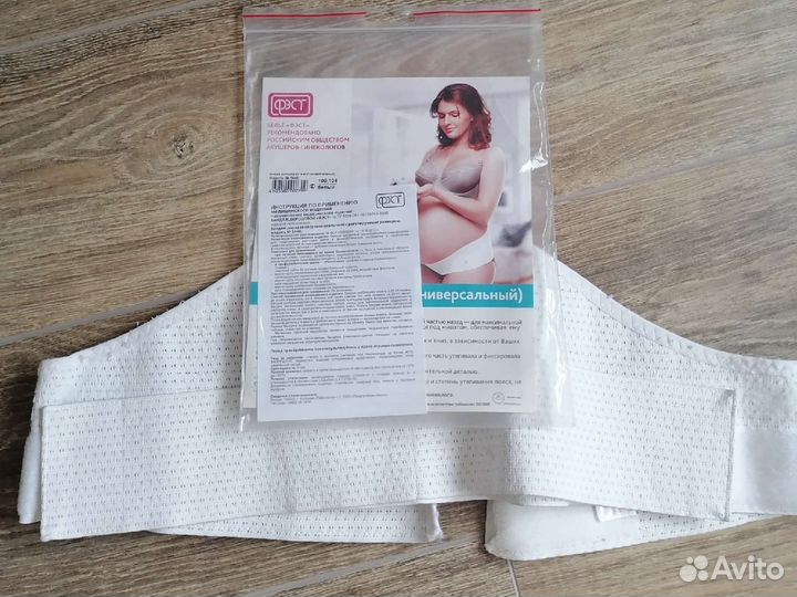 Бандаж для беременных и после родов