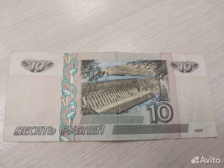 10р купюра красивый номер