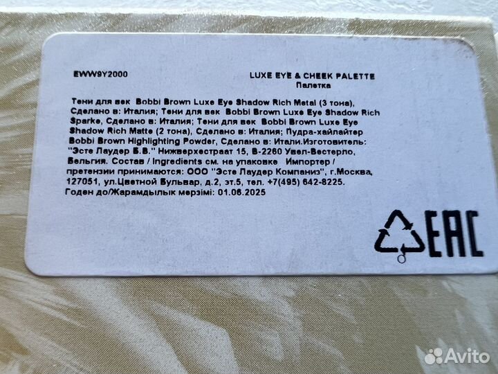 Bobbi brown, Dior, Natasha Denona, Tom Ford