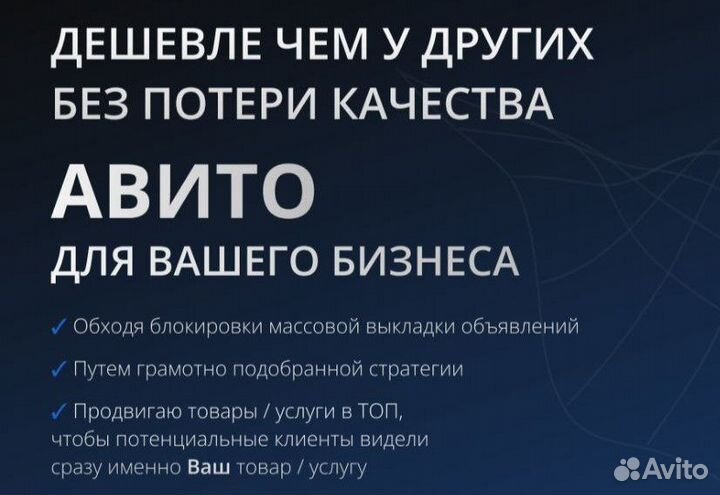 Авитолог c результатами под ключ по договoру