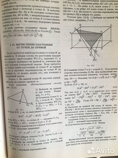 Краткий справочник школьника 5-11классы