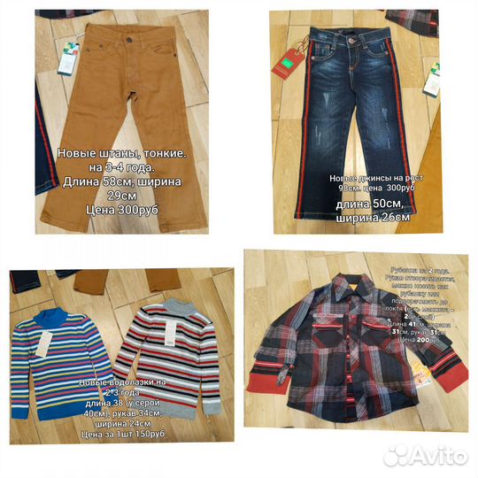 Новые вещи на мальчика на 2-4 года