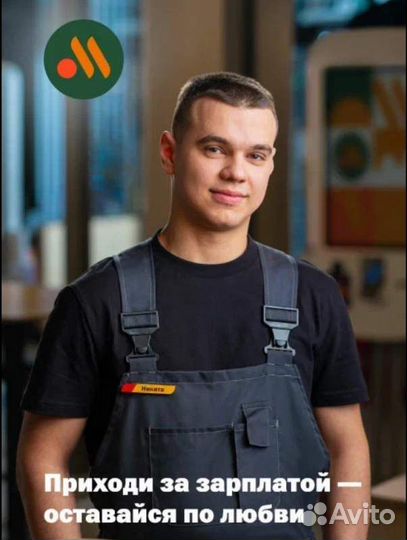 Кассир в кафе быстрого питания. Гибкий график