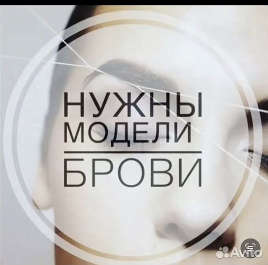 Оформление бровей, долговременная укладка