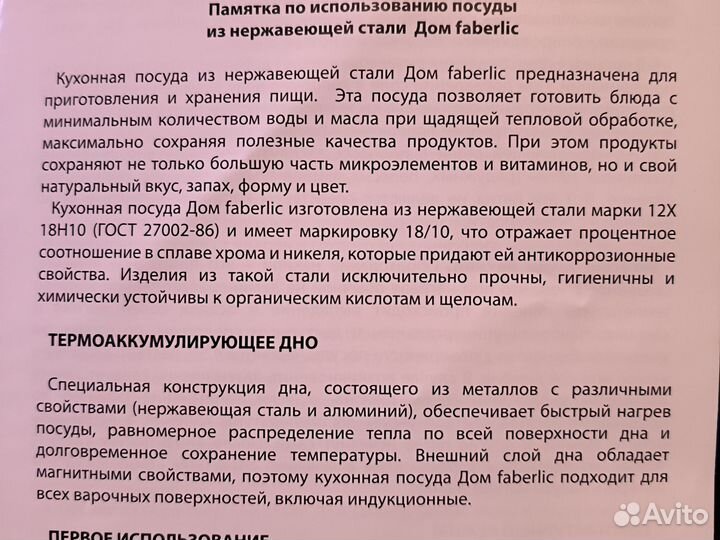 Сковорода из нержавеющей стали 18/10