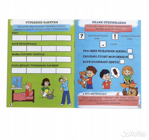 Подготовка к школе книги