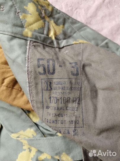 Камуфляж СССР. 92год.Березка. Афганка