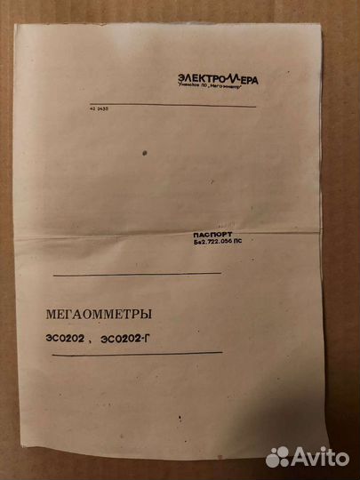 Мегаомметр новый эсо202/1Г