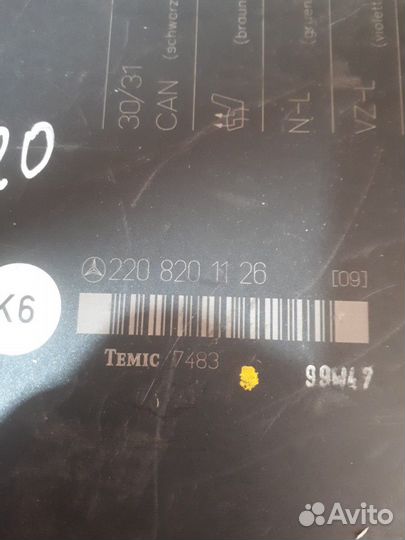 Блок сиденья 220 820 10 26 мерседес 220