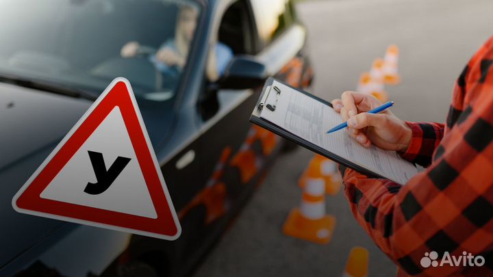 Водительские права